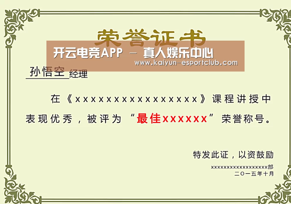 荣誉证书一(图1)