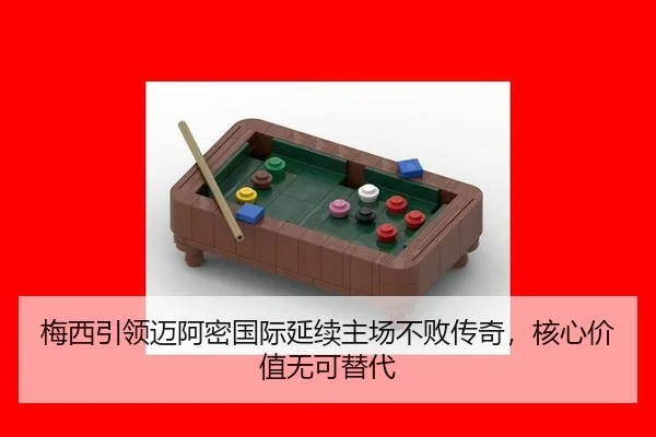 mei-xi-yin-ling-mai-a-mi-guo-ji-yan-xu-zhu-chang-bu-bai-chuan-qi-he-xin-jia-zhi-wu-ke-ti-dai-2-985.jpg