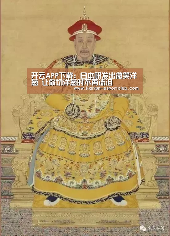 开云体育赛事直播